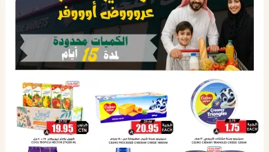 588650776 18433765555100094 1590022511881201680 n - عروض اسواق النخبة الاسبوعية الاثنين 1 ديسمبر 2025 | توفير اكثر