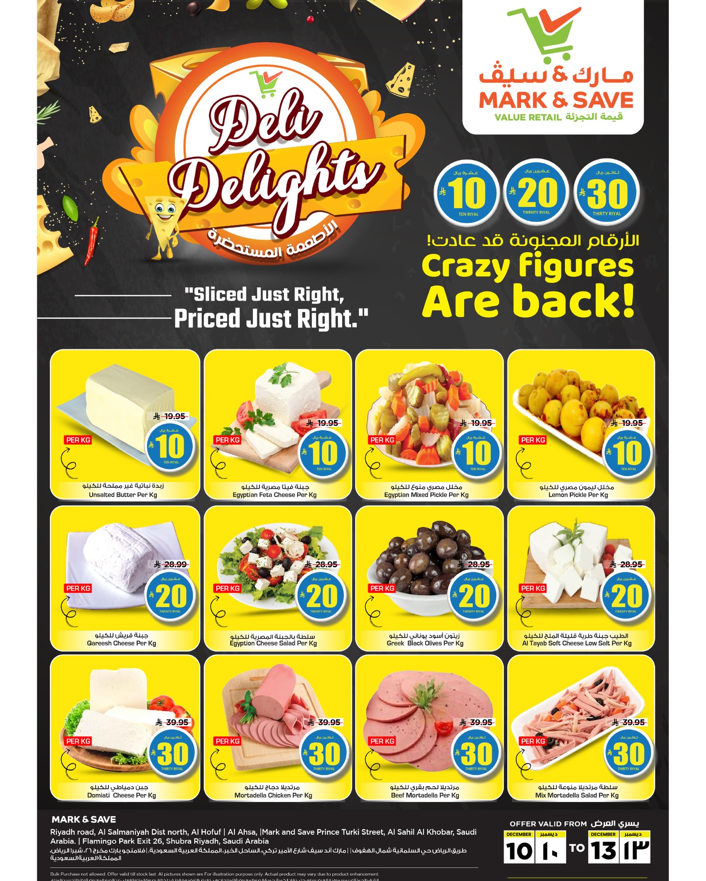 588663152 17981626304930186 8580610542805645630 n - عروض مارك اند سيف الاحساء الاربعاء 10-12-2025 لمدة 4 ايام