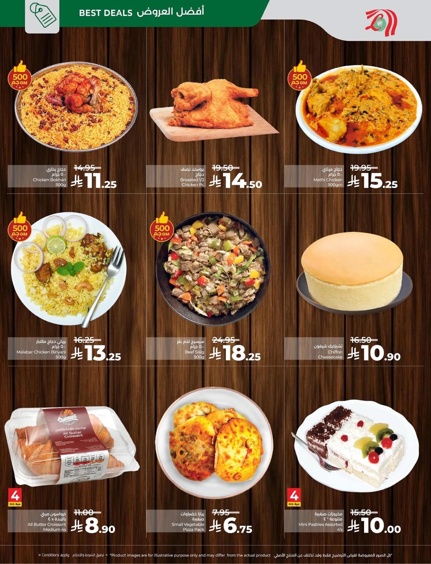 591171397 18380401897151095 8777731634589300352 n - عروض لولو الدمام الطازج الاحد 23 جماد الاخر 1447هـ لمدة 3 ايام