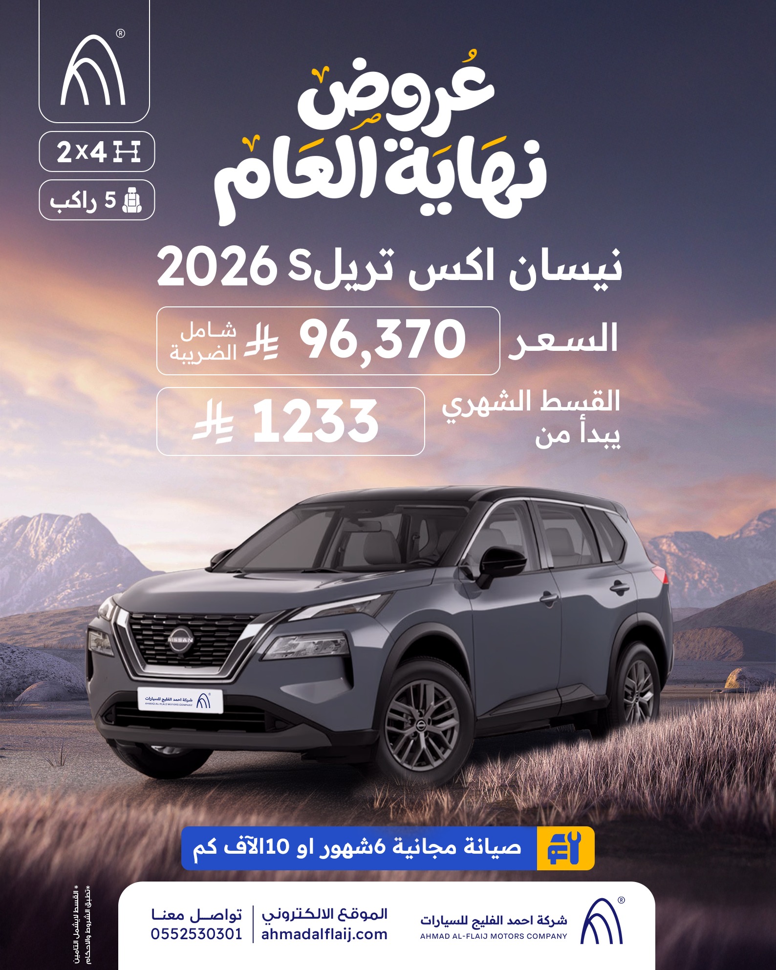 592508117 1215010240767327 1703869265407630790 n - عروض شركة احمد الفليج للسيارات علي موديلات متنوعة باقل قسط شهري | تخفيضات نهاية العام