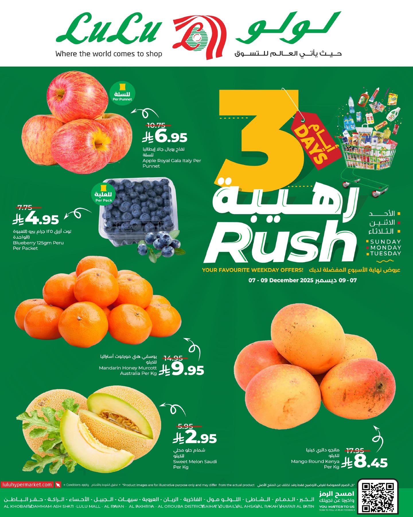 594026463 881225797761332 5131365616367417904 n - عروض لولو الدمام الطازج الاحد 7/12/2025 لمدة 3 ايام رائعة