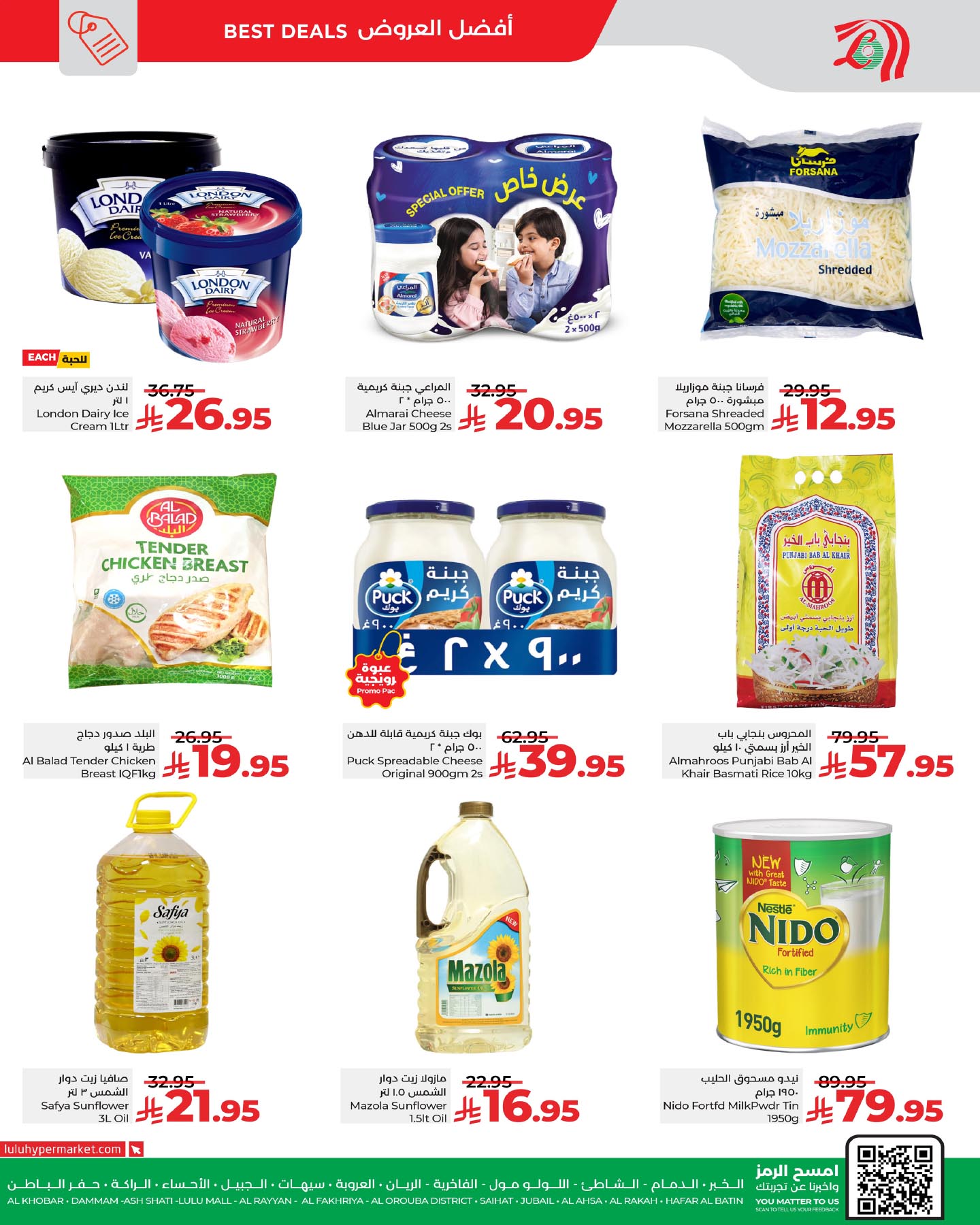 594962028 881225941094651 2932883667434998778 n - عروض لولو الدمام الطازج الاحد 7/12/2025 لمدة 3 ايام رائعة