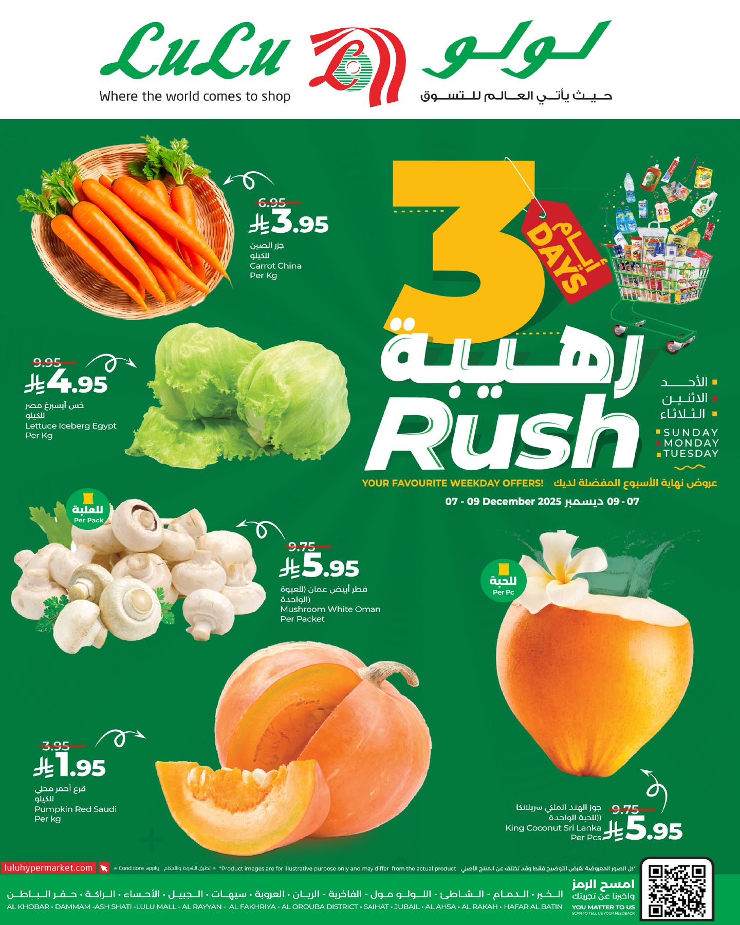 595272365 881225824427996 4435925357306745776 n 1 - عروض لولو الدمام الطازج الاحد 7/12/2025 لمدة 3 ايام رائعة