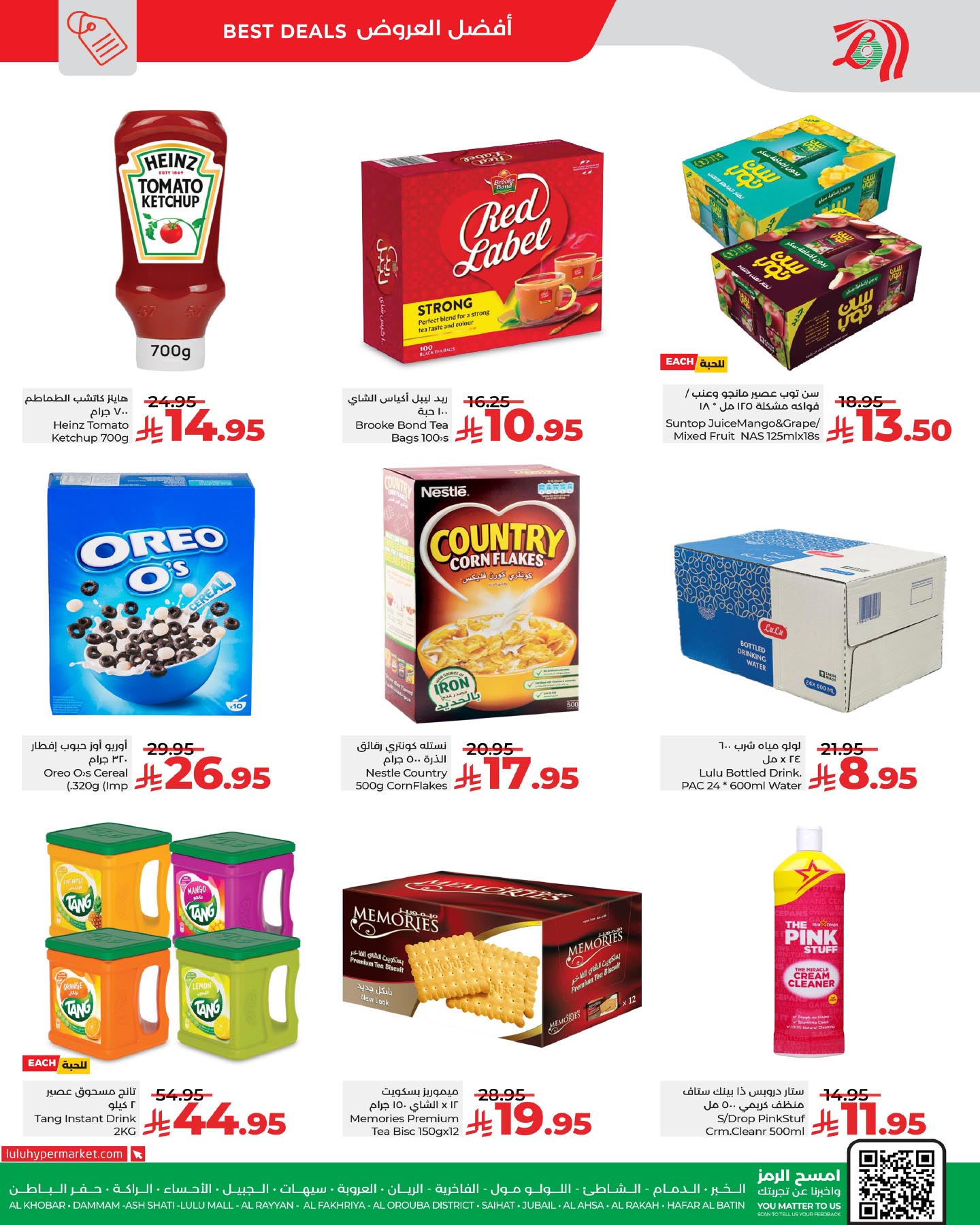 595372880 881225981094647 2460818196382784096 n - عروض لولو الدمام الطازج الاحد 7/12/2025 لمدة 3 ايام رائعة