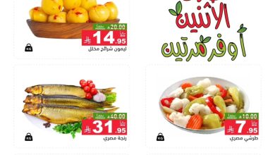 595528421 834037049268694 1315214630819447566 n - عروض اسواق رامز الرياض الطازج الاثنين 16-6-1447هـ لمدة يومان