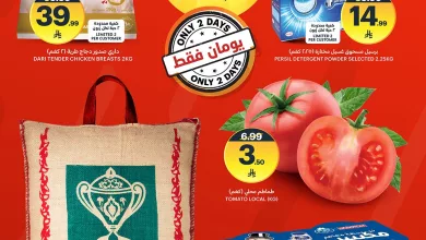 595572455 1290275726479493 2604373012045800540 n - عروض اسواق الجزيرة الويكند علي منتجات متنوعة الخميس 4-5 ديسمبر 2025