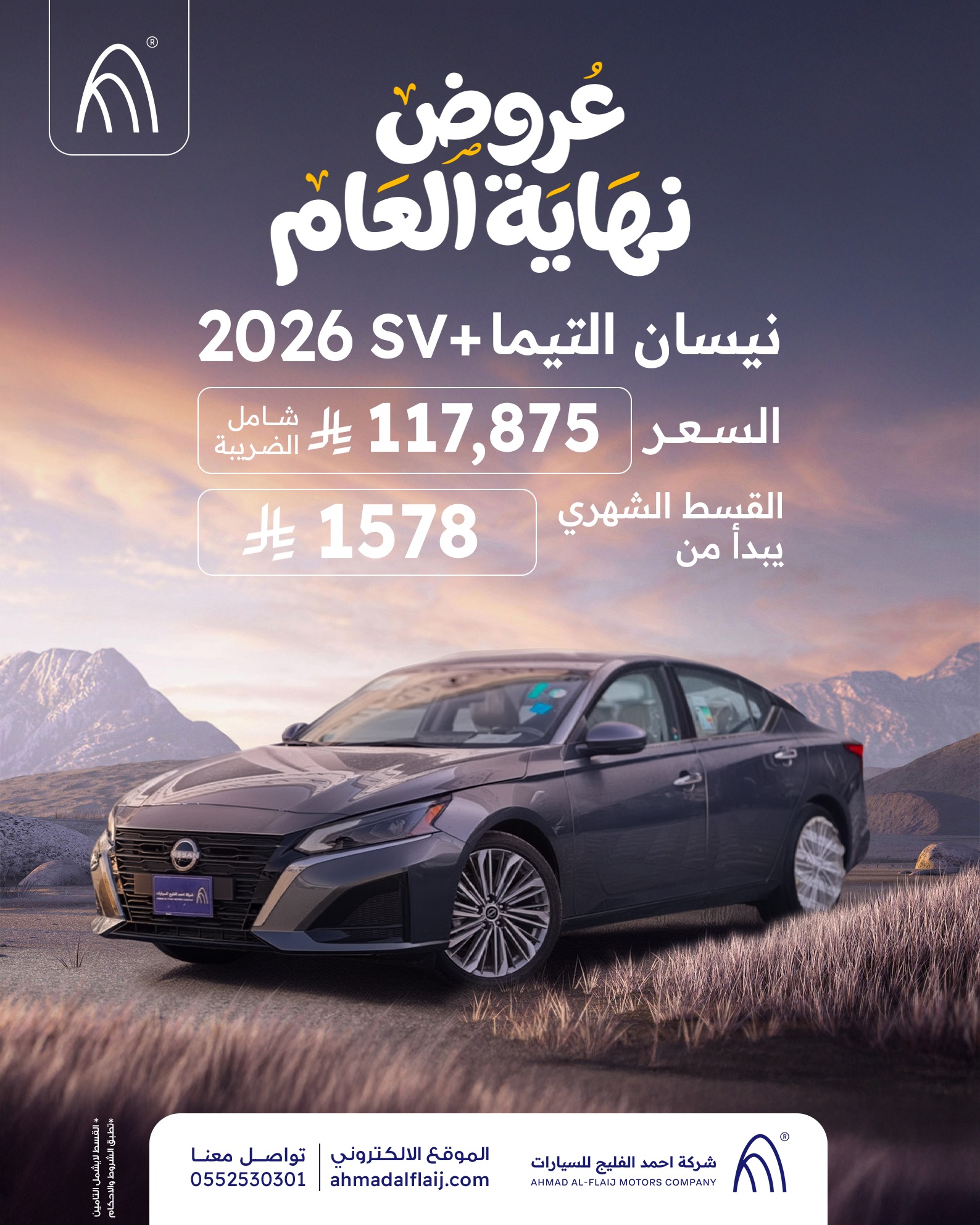 595664380 1214999634101721 353351343521655886 n - عروض شركة احمد الفليج للسيارات علي موديلات متنوعة باقل قسط شهري | تخفيضات نهاية العام