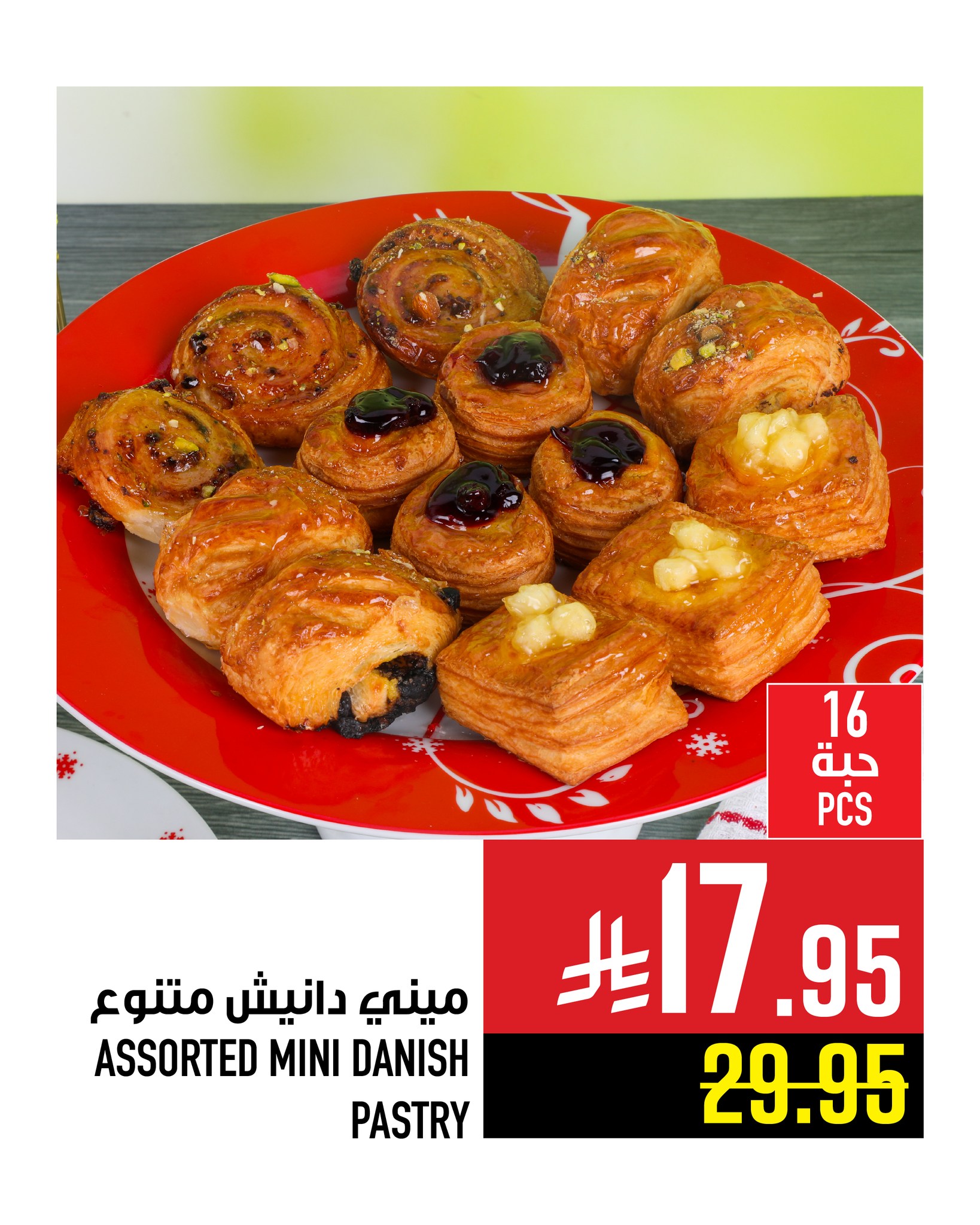 595684564 1358069109698607 1458282868163592674 n - عروض المخبز من ابراج هايبر ماركت حتي الثلاثاء 16-12-2025 اقل الاسعار