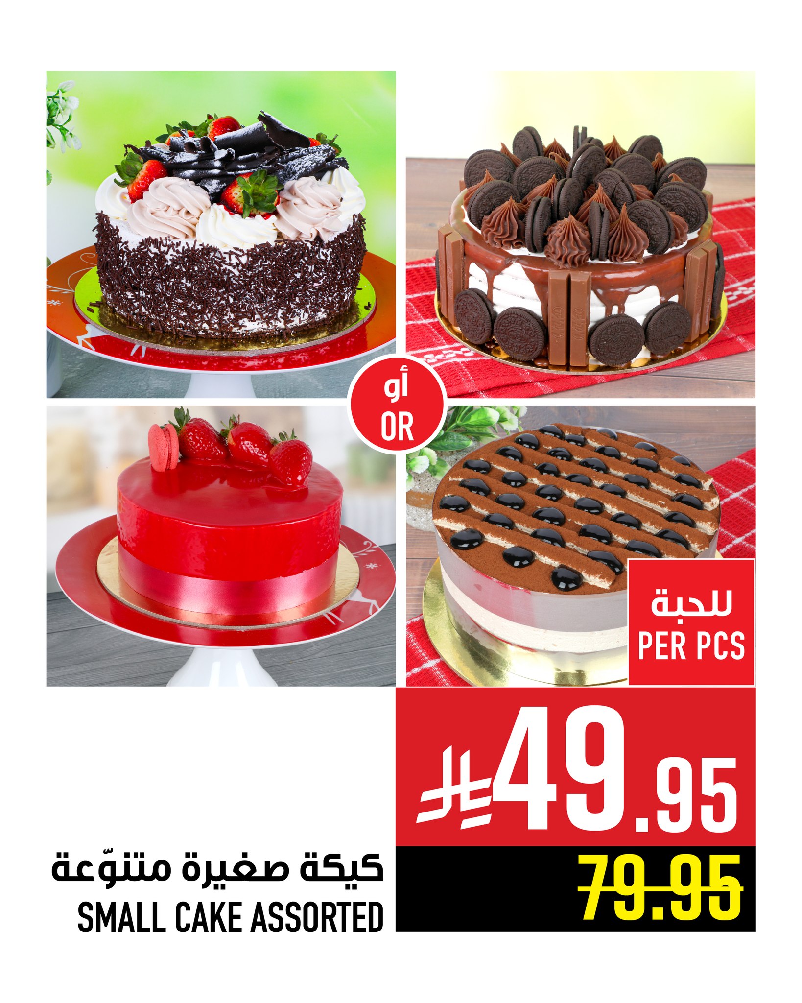 595690942 1358069123031939 6770027572880013828 n - عروض المخبز من ابراج هايبر ماركت حتي الثلاثاء 16-12-2025 اقل الاسعار