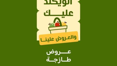 595708451 836030389069360 8702327861701068264 n - عروض اسواق رامز تبوك الخميس 11-12-2025 لمدة 3 ايام