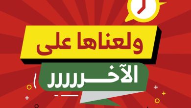 595959060 1158979803026922 8452796934999049629 n - عروض الراية ولعناها على الاخر من 7 حتى 10 ديسمبر 2025