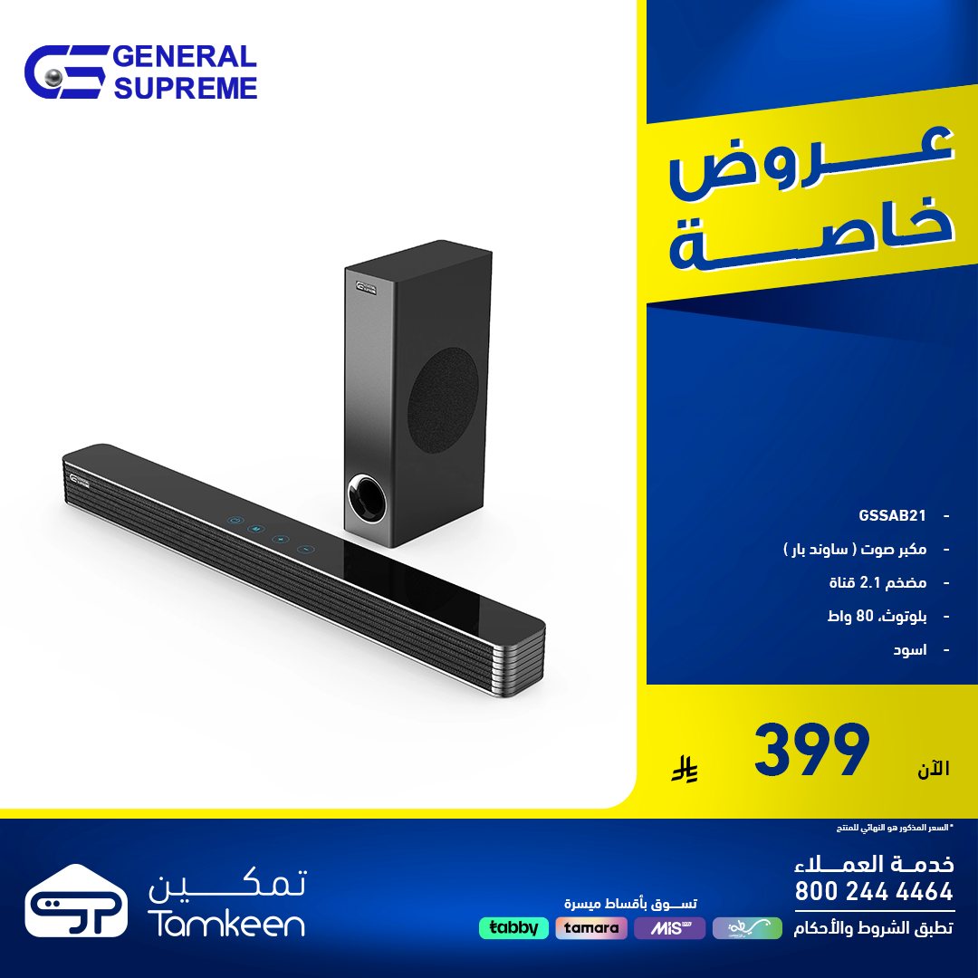 عروض معارض تمكين السعودية علي الاجهزة الكهربائية - عروض خاصة بأسعار رائعة 2 596352478 1275208254642415 2672081670367744093 n - عروض معارض تمكين السعودية علي الاجهزة الكهربائية - عروض خاصة بأسعار رائعة