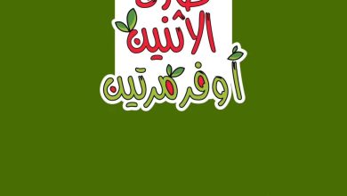 597226393 834078645931201 5781979443054843170 n - عروض اسواق رامز تبوك الطازج الاثنين 8/12/2025 لمدة يومان