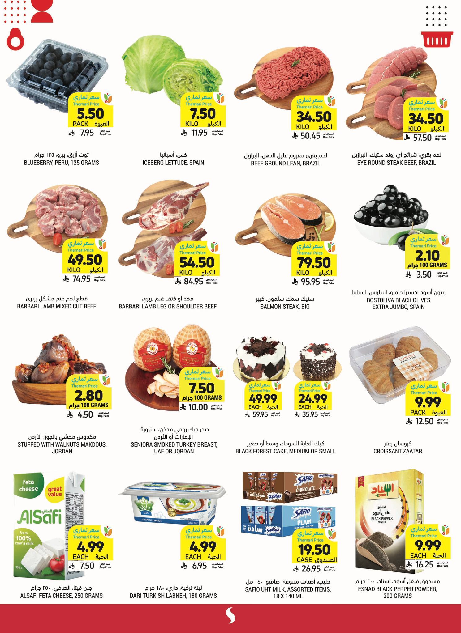 597336793 1179822737687375 3740491973635573372 n - عروض التميمي لفروع مختارة الخميس 18/12/2025 خصومات حتي 60%