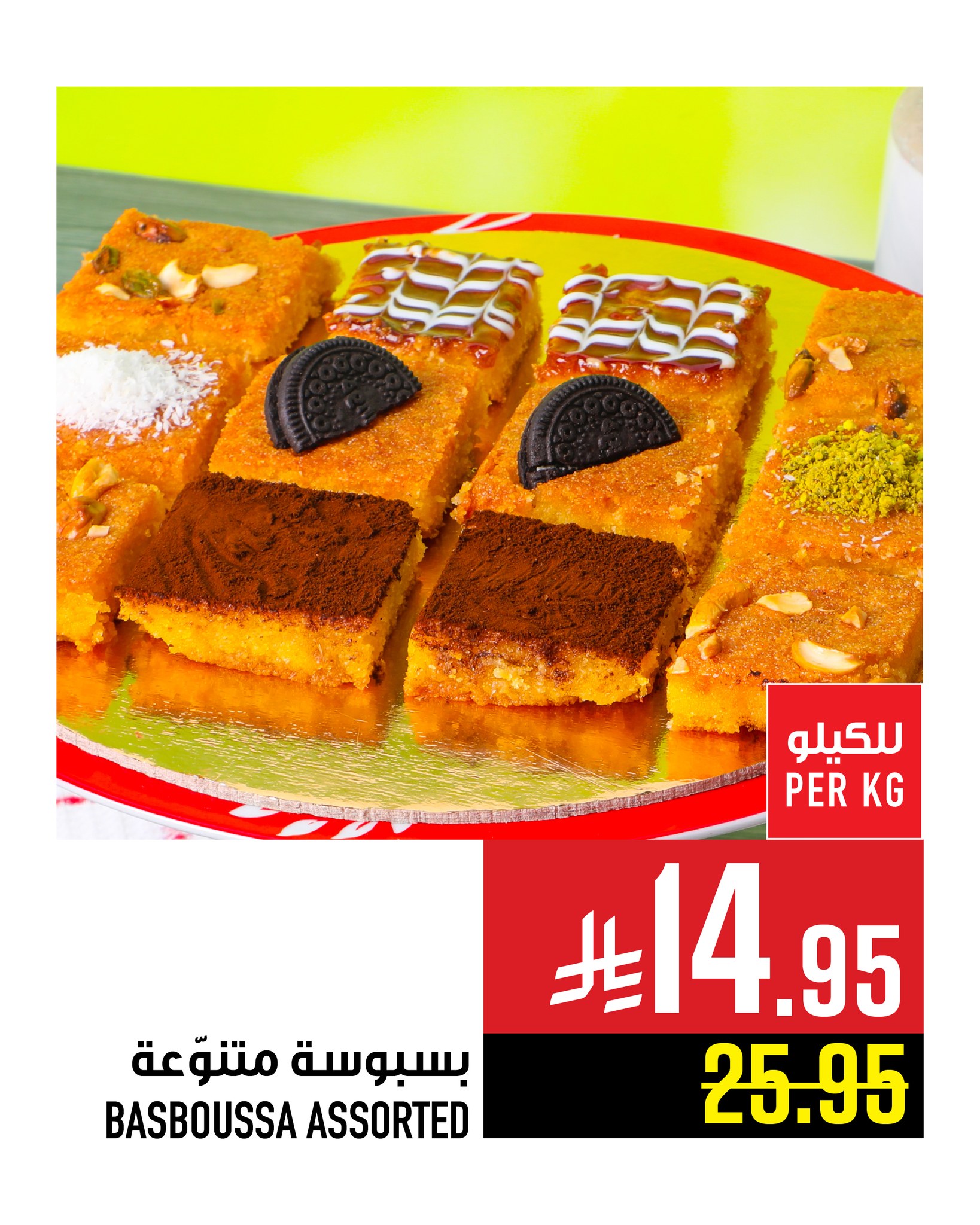 597347871 1358069103031941 2300299199310853873 n - عروض المخبز من ابراج هايبر ماركت حتي الثلاثاء 16-12-2025 اقل الاسعار