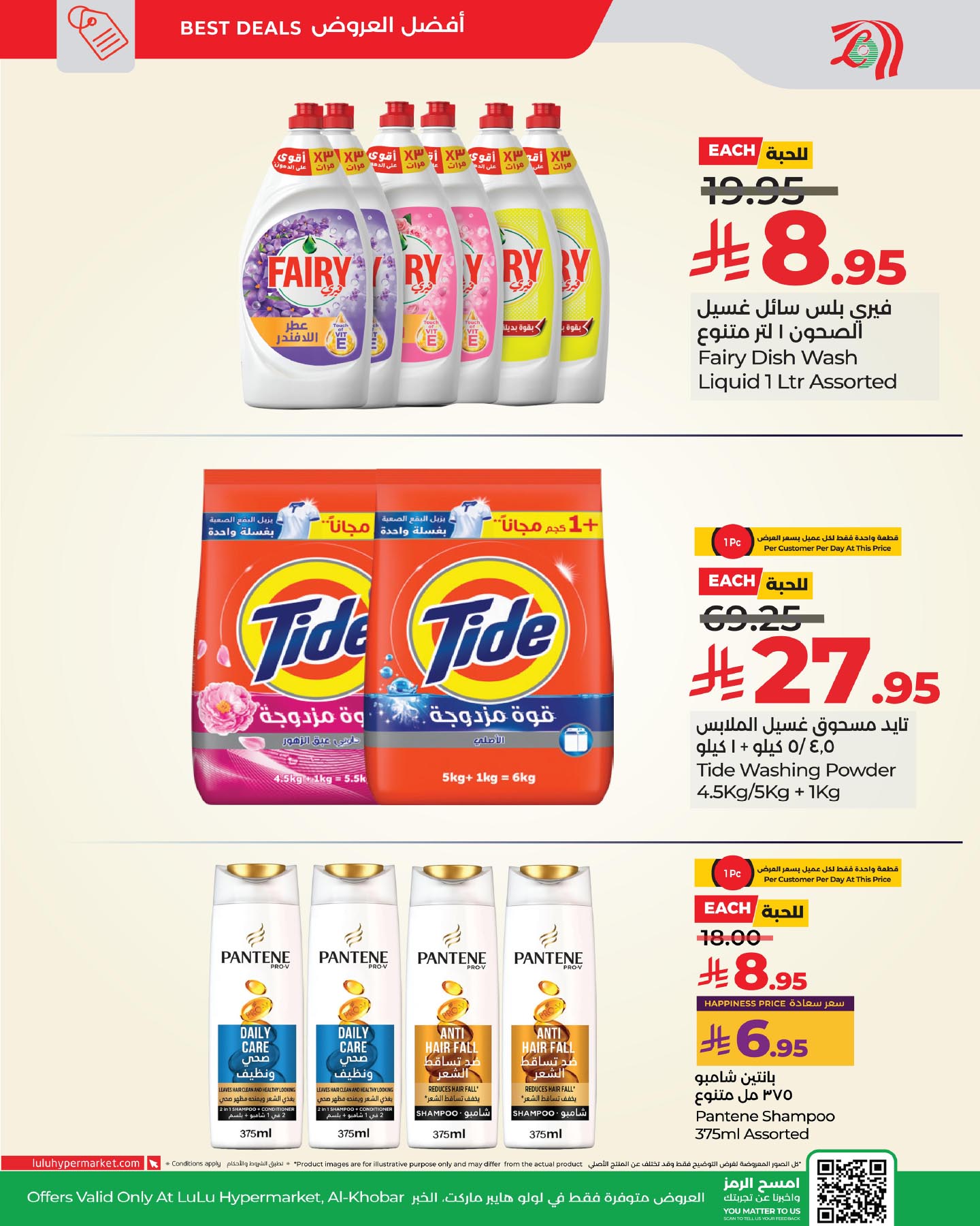 597654994 1293817542789822 4313388936877777870 n - عروض لولو الخبر الويكند الخميس 11 ديسمبر 2025 لمدة 3 ايام