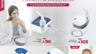 597664557 873977084981565 9074841376101653336 n عروض الصحة و الراحة من لولو السعودية حتى 30 ديسمبر 2025