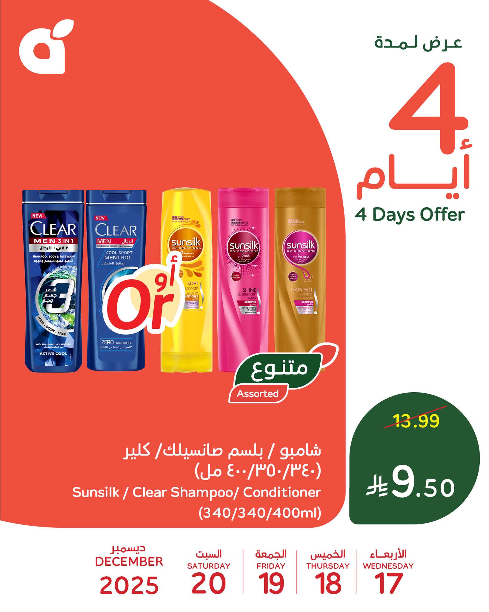 597703112 1268035488692694 7766388314002779253 n - عروض بنده علي منتجات متنوعة الاربعاء 17 ديسمبر 2025 لمدة 4 ايام