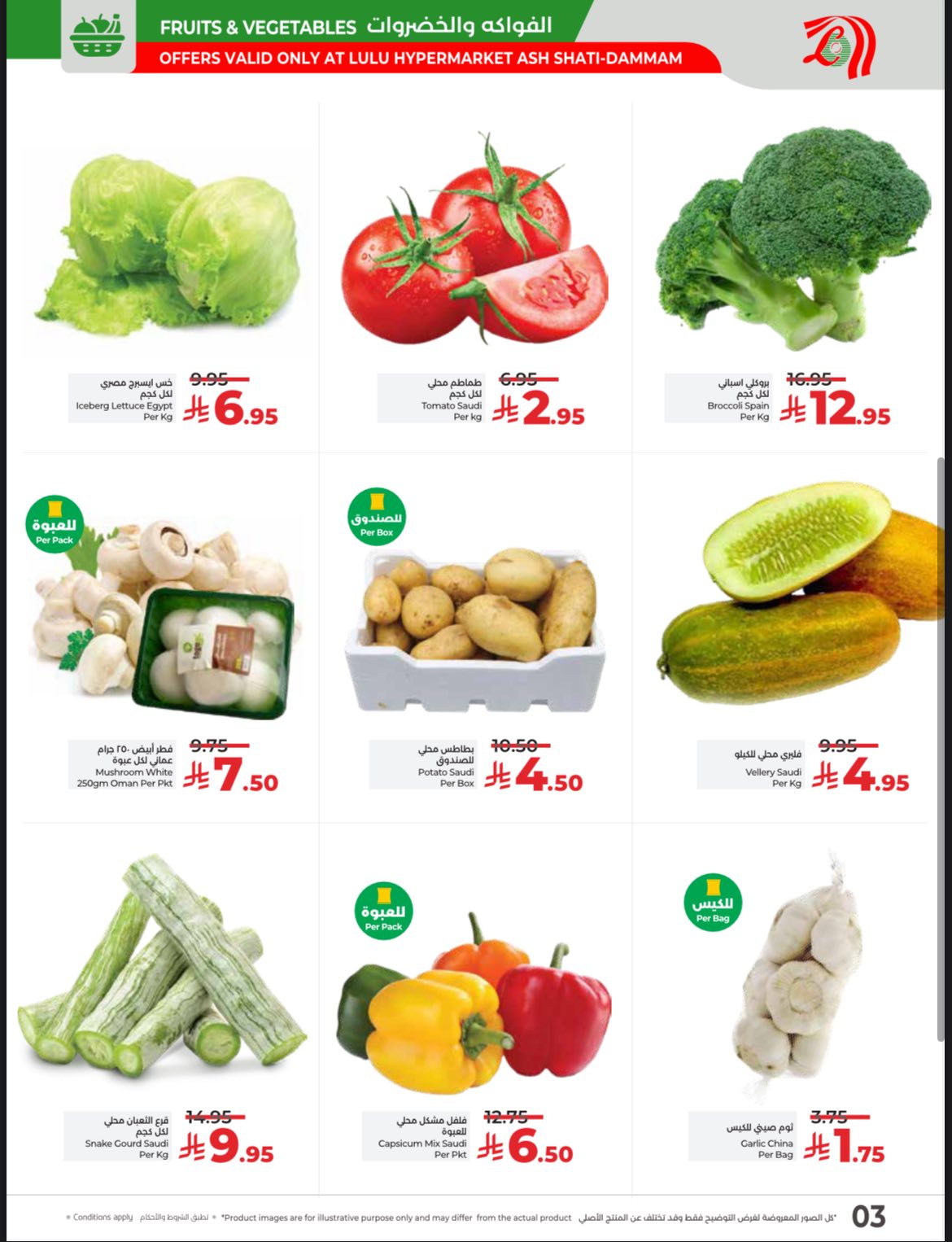 597711843 1173008358312500 18890546620869046 n - عروض لولو الدمام الويكند الخميس 11 ديسمبر 2025 لمدة 3 ايام