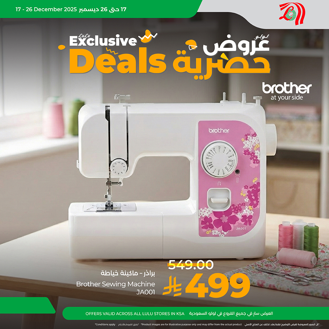 597729920 888295110387734 4825348050637466946 n عروض لولو السعودية علي اجهزة المنزل في جميع الفروع الثلاثاء 25-6-1447هـ | صفقات حصرية