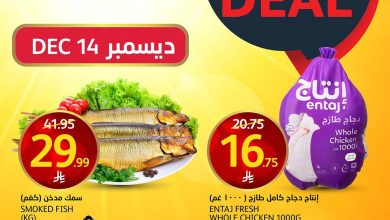 597861275 1297575405749525 8881974176507784235 n - عروض اسواق الجزيرة الاحد 23 جماد الاخر 1447هـ صفقات اليوم فقط