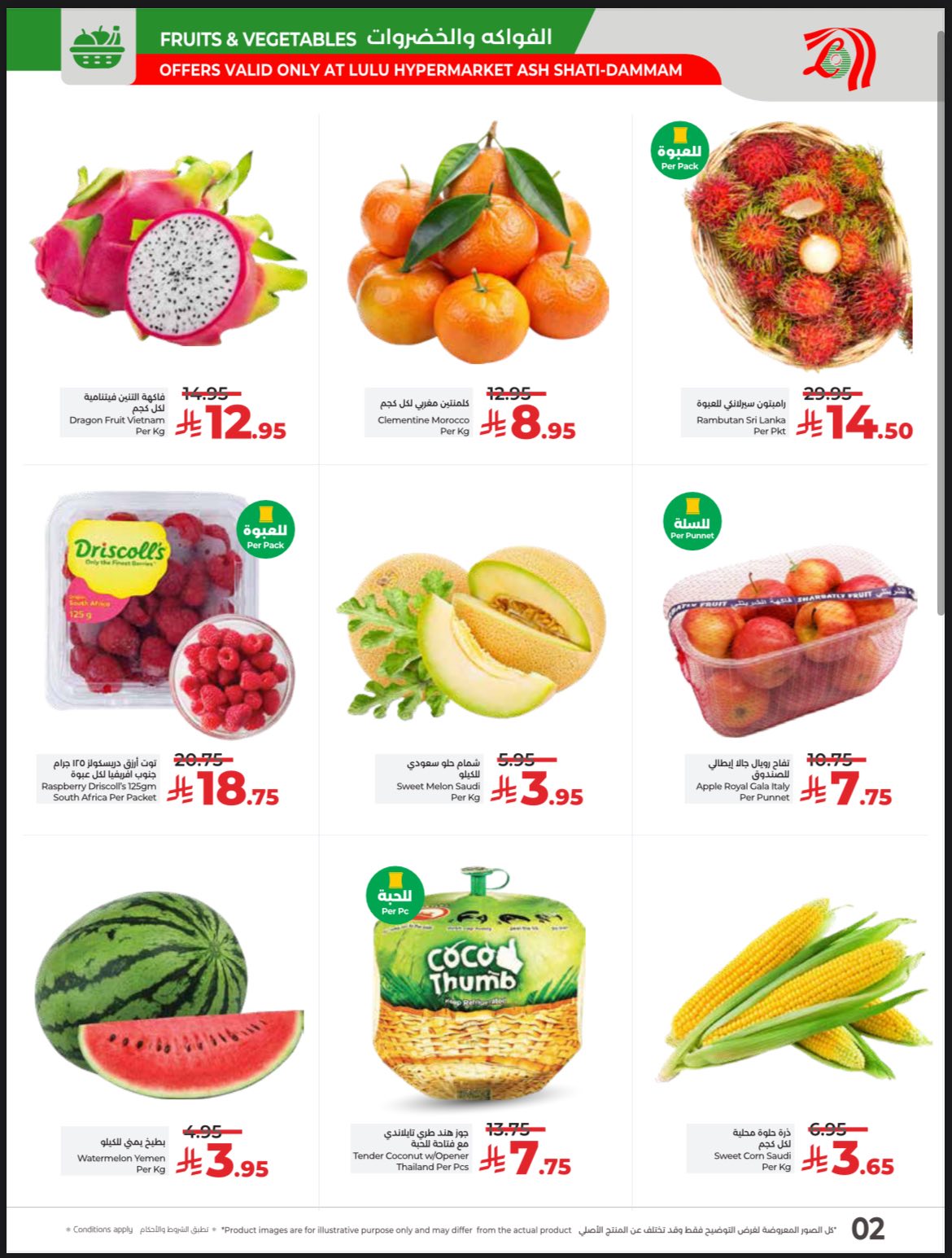 597885427 1173008324979170 5392501858767850389 n - عروض لولو الدمام الويكند الخميس 11 ديسمبر 2025 لمدة 3 ايام