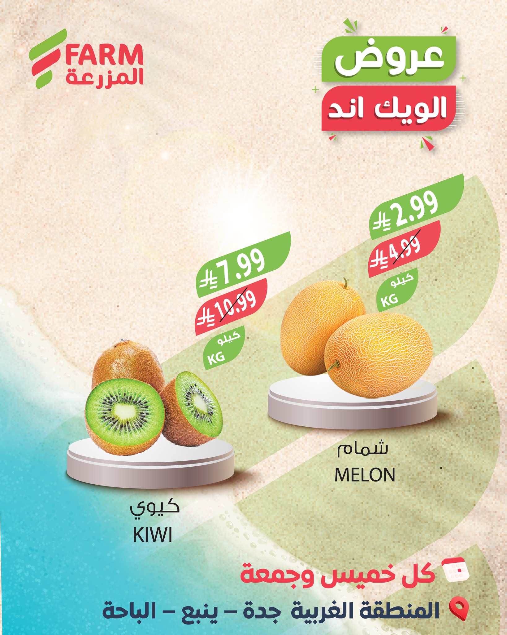 597907195 1203454968589504 827355634599610725 n - عروض اسواق المزرعة الويكند الخميس 11 ديسمبر 2025 لمدة 3 ايام