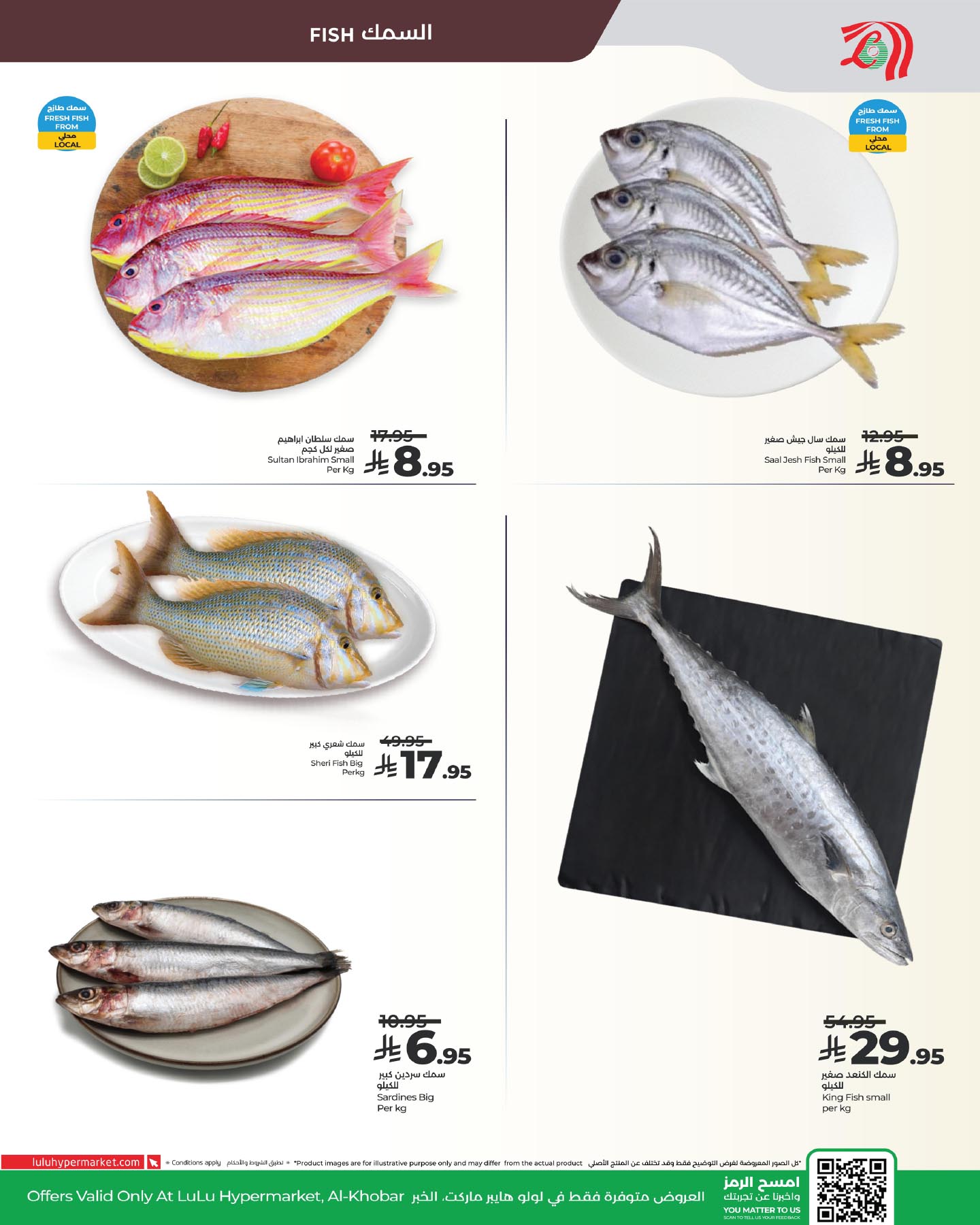 597931063 1293817459456497 307892451988952858 n - عروض لولو الخبر الويكند الخميس 11 ديسمبر 2025 لمدة 3 ايام