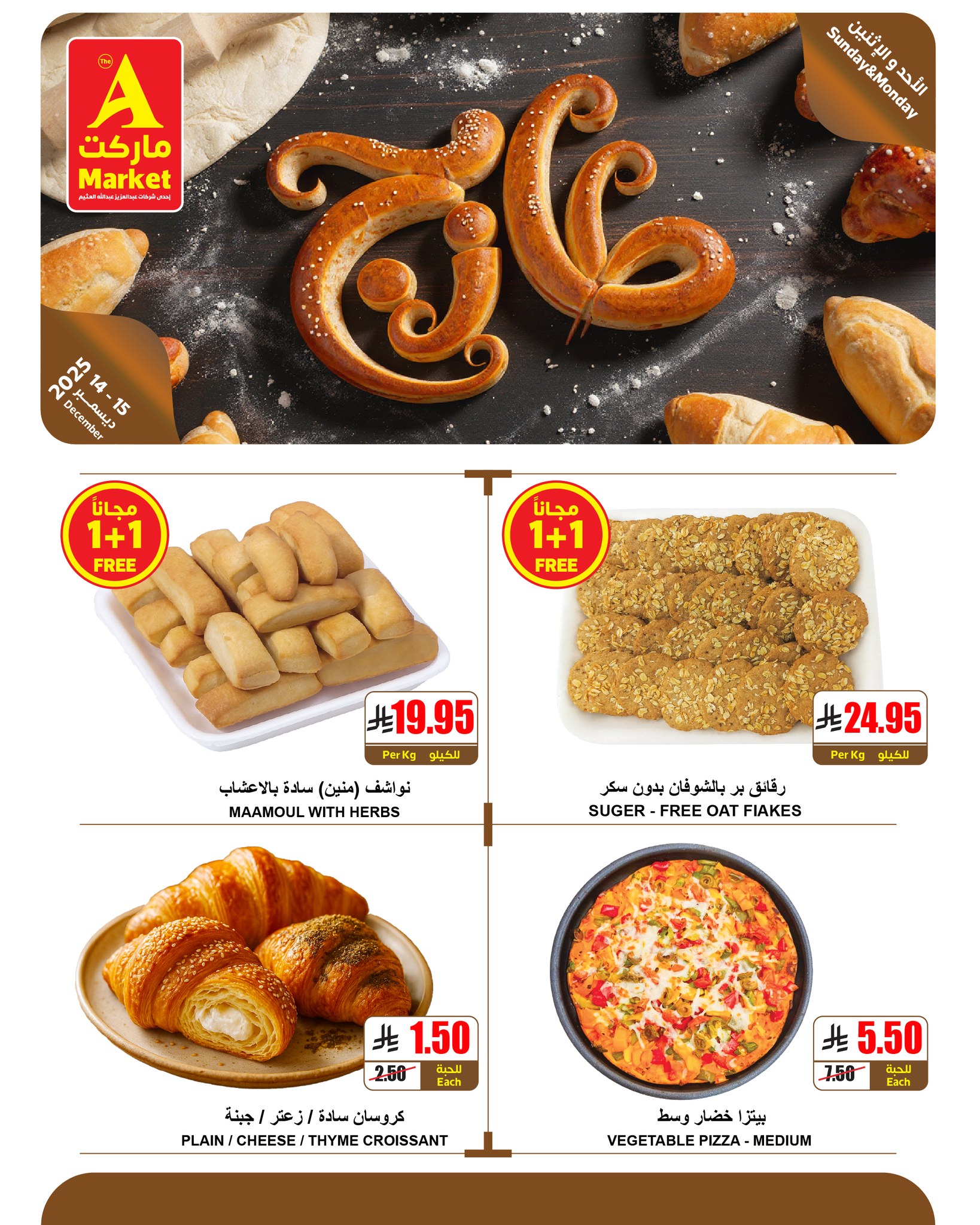 597950642 706980169148101 8560754647230772963 n - عروض ايه ماركت الرياض الطازج الاحد 14 ديسمبر 2025 لمدة 3 ايام