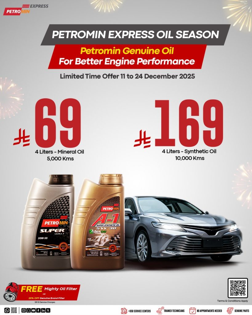 598032644 1265987945556953 1688195250308385819 n - عروض بترومين اكسبرس علي خدمات تغير الزيوت حتي الاربعاء 24/12/2025 - اقل سعر