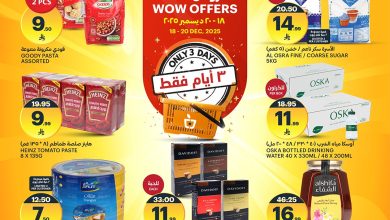 598159136 1300292262144506 1470913347917667327 n - عروض اسواق الجزيرة الويكند الخميس 18 ديسمبر 2025 لمدة 3 ايام