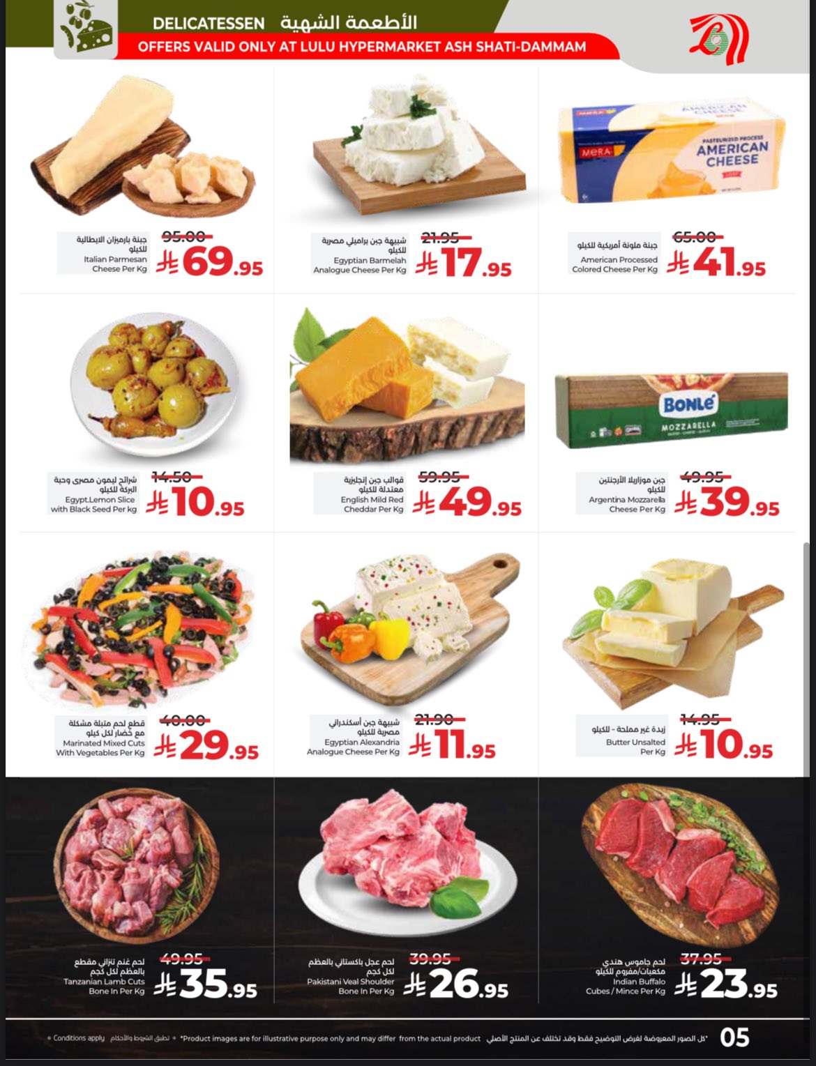 598610483 1173008294979173 8119516440681075127 n - عروض لولو الدمام الويكند الخميس 11 ديسمبر 2025 لمدة 3 ايام