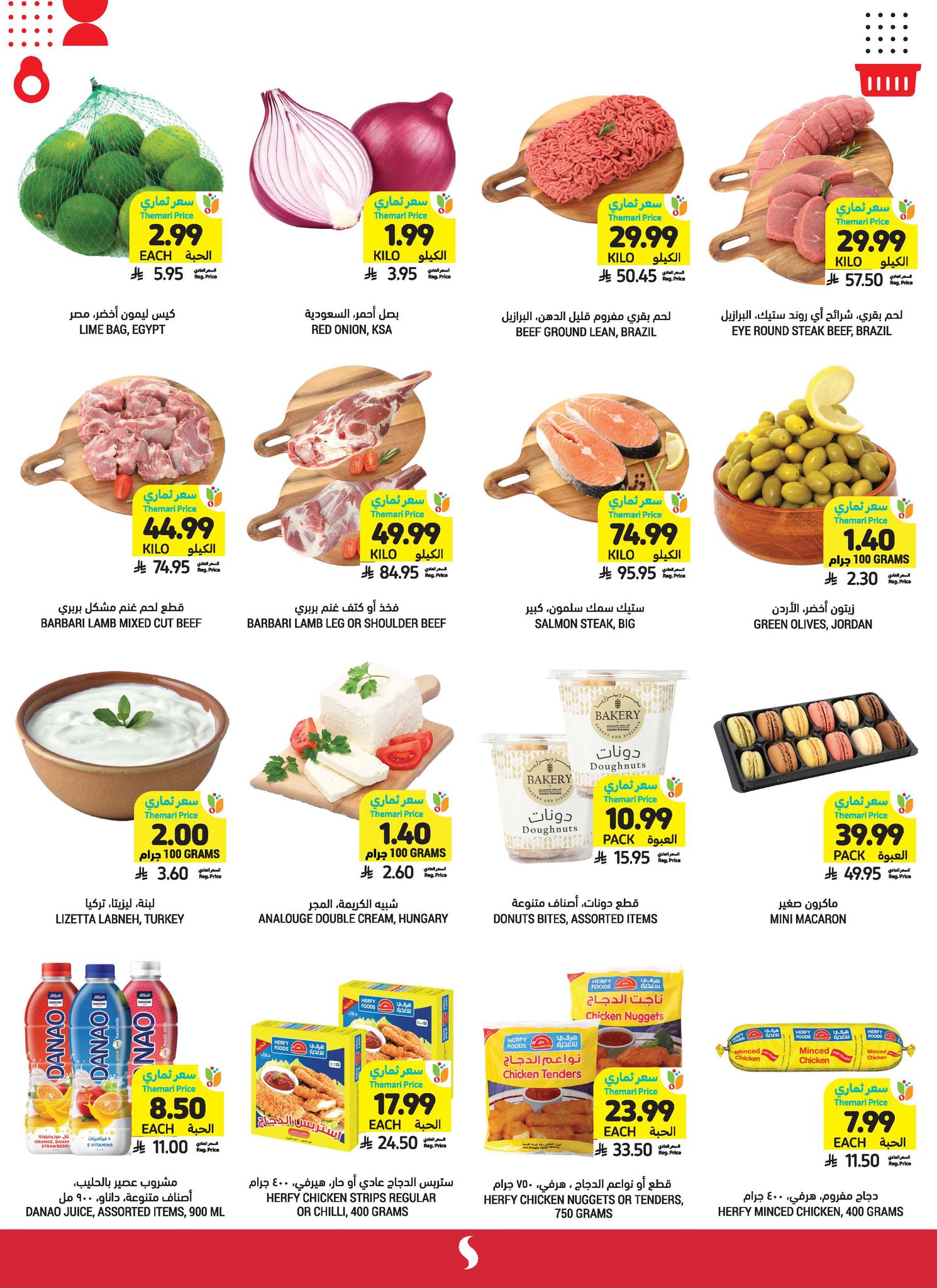 598762695 1174768948192754 8291354046316483974 n - عروض التميمي فروع محددة الخميس 11 ديسمبر 2025 | خصومات 60%