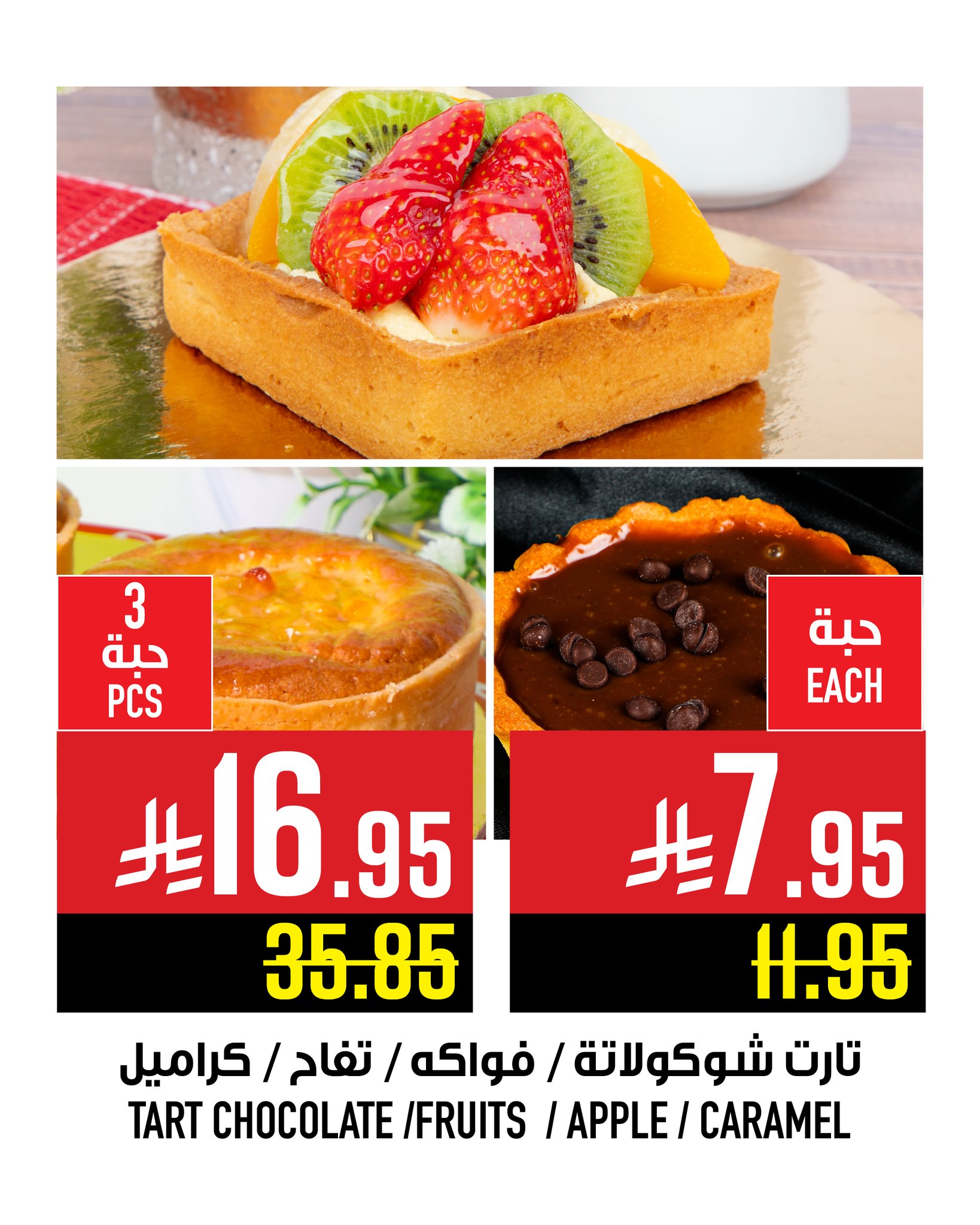 598853128 1358069006365284 4992897838061096265 n - عروض المخبز من ابراج هايبر ماركت حتي الثلاثاء 16-12-2025 اقل الاسعار