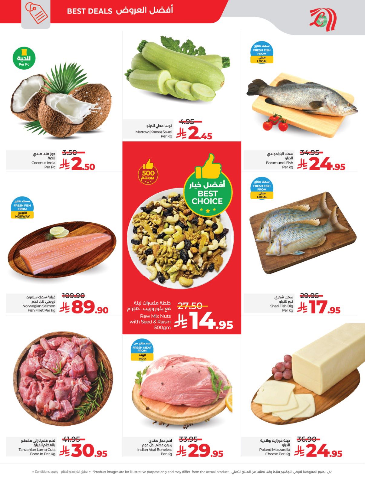 599498105 1177473234532679 1939249406011459668 n - عروض لولو الدمام الخميس 18/12/2025 - لمدة 3 ايام رائعة