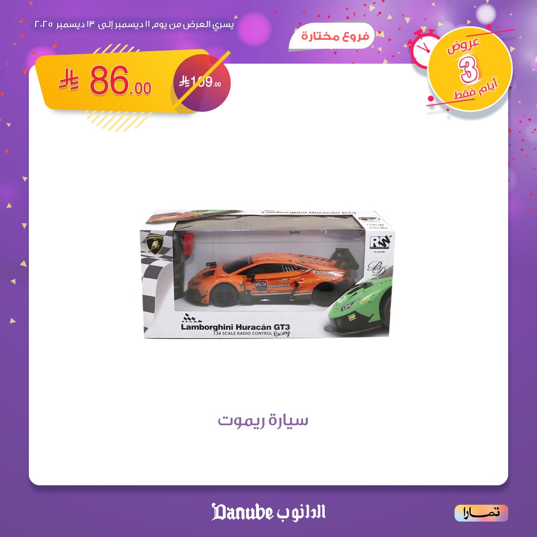 599520582 1268125508683589 7508649896521573234 n - عروض الدانوب علي الاجهزة المنزلية حتي السبت 13 ديسمبر 2025 | فروع مختارة