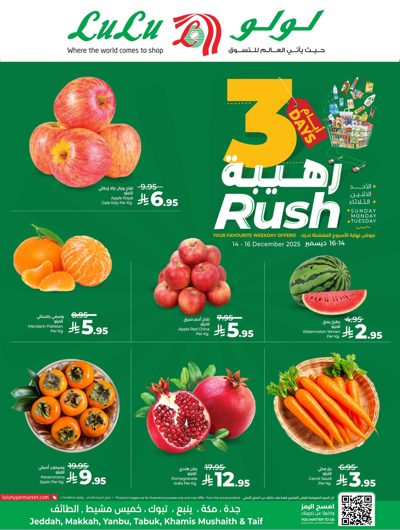 599665365 1322834173216191 4424113004309731554 n عروض لولو جدة الطازج الاحد 14 ديسمبر 2025 لمدة 3 ايام