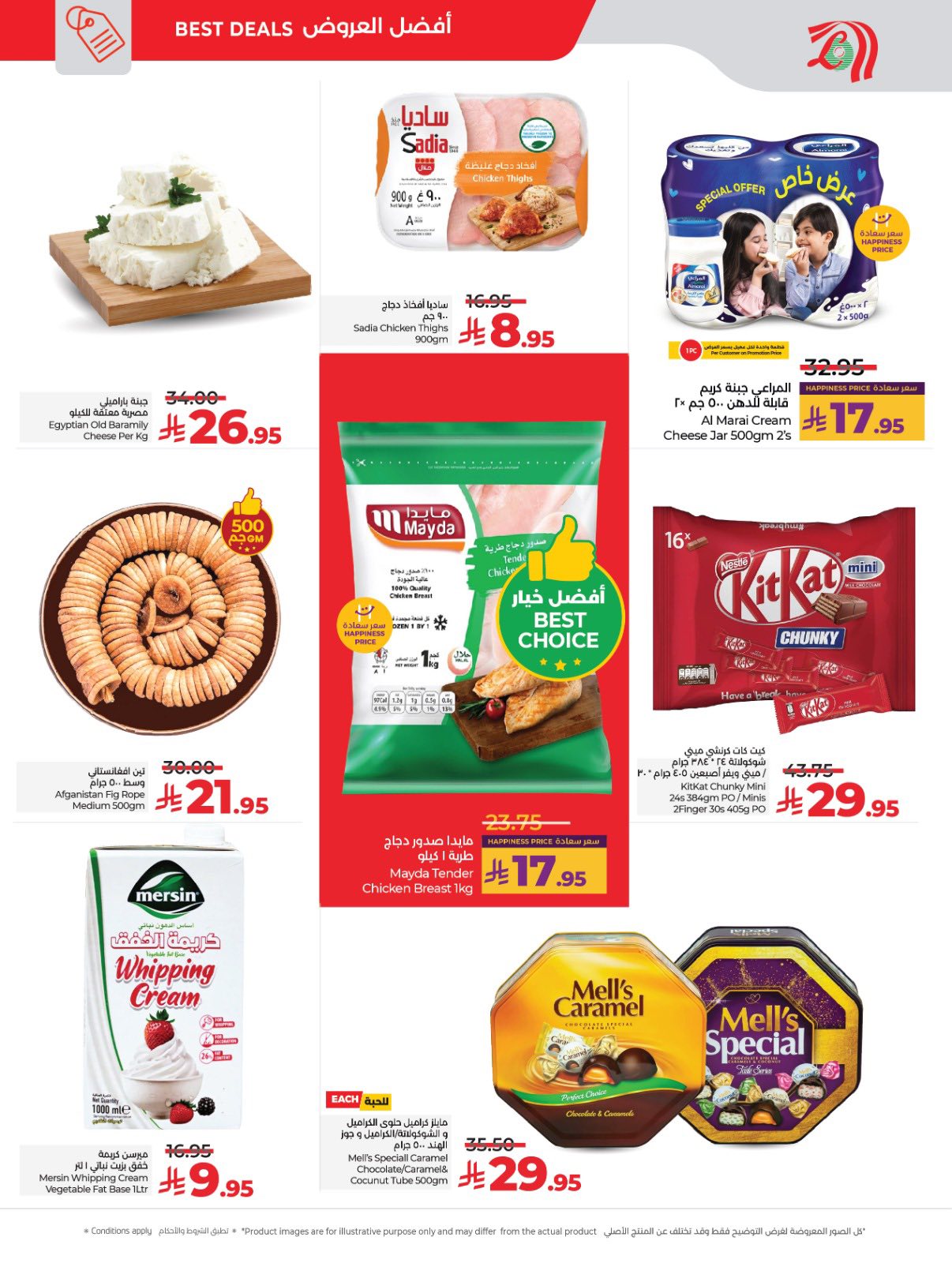 599707779 1177473201199349 4996745930041849155 n - عروض لولو الدمام الخميس 18/12/2025 - لمدة 3 ايام رائعة