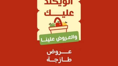 599929921 841153355223730 8737276987334626927 n - عروض اسواق رامز المنطقة الشرقية الويكند الخميس 18 ديسمبر 2025 لمدة 3 ايام