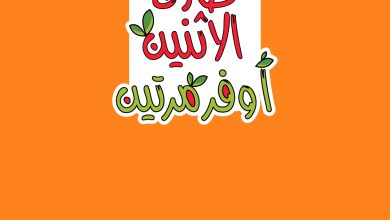 599938397 838896012116131 8217388705841659524 n - عروض اسواق رامز الرياض الطازج الاثنين 24 جماد الاخر 1447هـ لمدة يومان