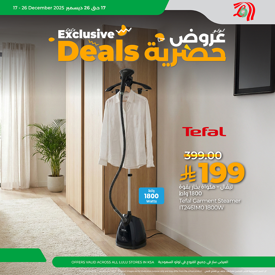 599950763 888295173721061 4894512704818896381 n عروض لولو السعودية علي اجهزة المنزل في جميع الفروع الثلاثاء 25-6-1447هـ | صفقات حصرية