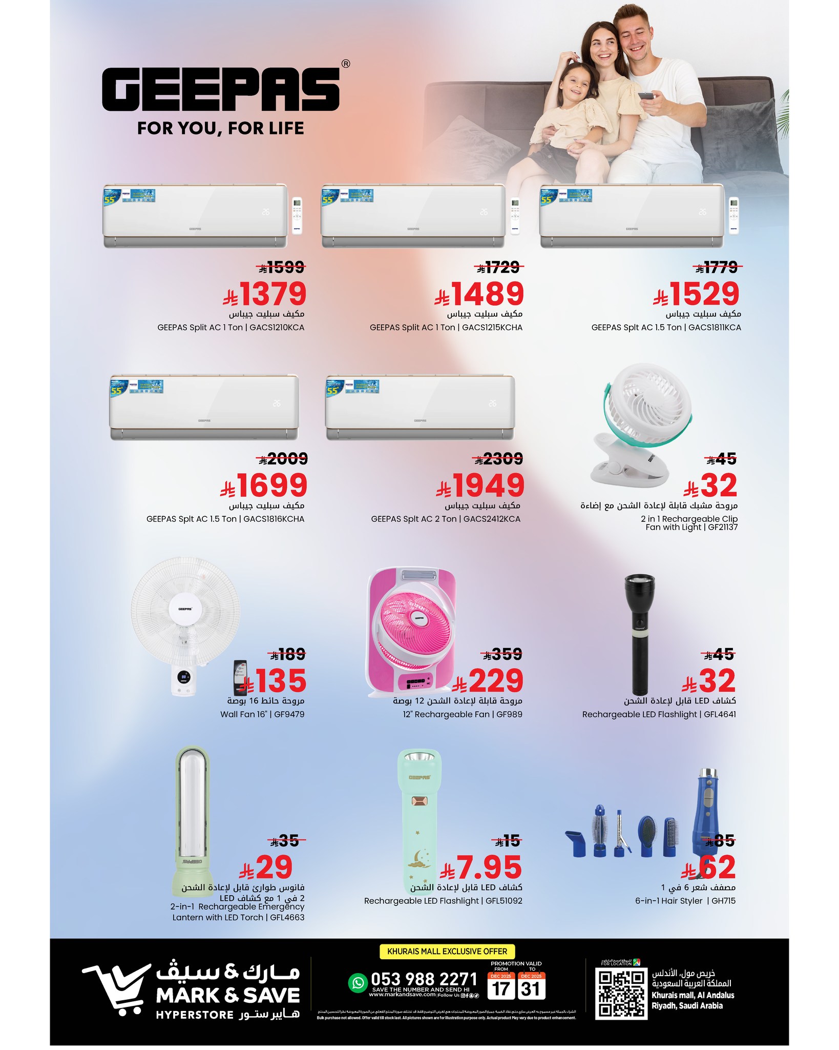 600115114 122232052586156558 6623457919700956660 n - عروض مارك اند سيف الرياض علي الاجهزة الكهربائية الخميس 18/12/2025