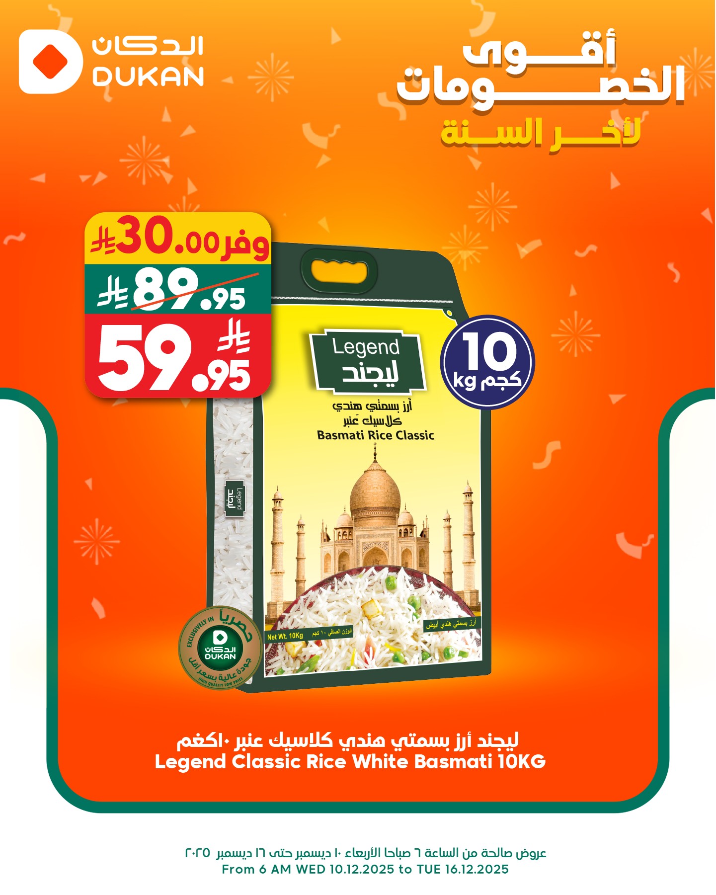 600183133 912587377757842 7164306382965737530 n - عروض الدكان جدة الطازج الاحد 14/12/2025 اليوم فقط