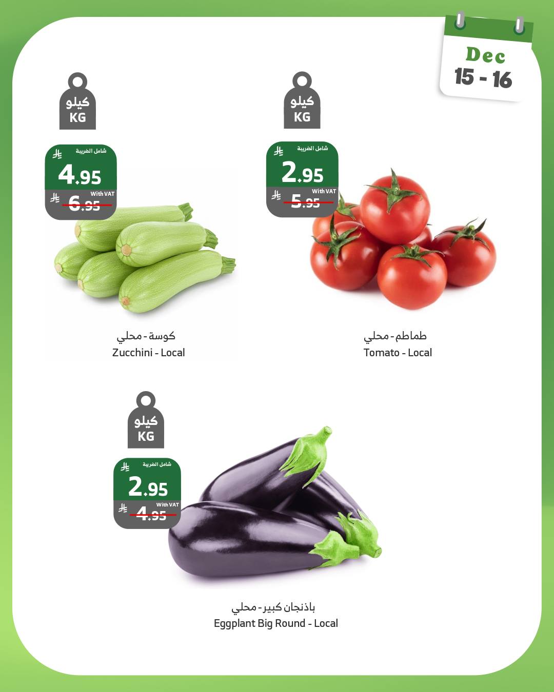 600272420 1164361162488786 8095646159895962752 n - عروض اسواق الراية الطازج الاثنين 15/12/2025 لمدة يومان