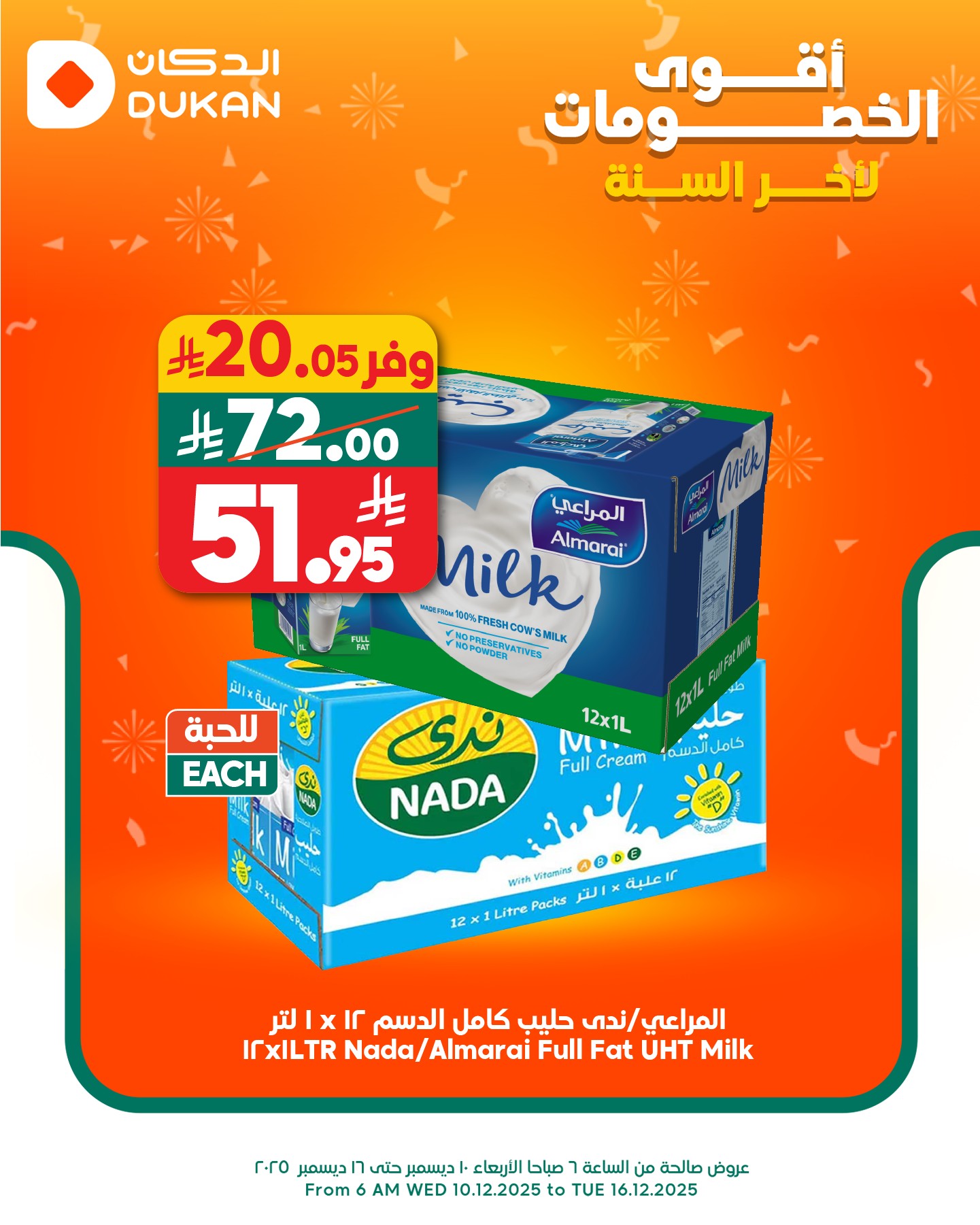 عروض الدكان جدة الطازج السبت 13 ديسمبر 2025 اليوم فقط 4 600295212 911870024496244 383173752046657548 n - عروض الدكان جدة الطازج السبت 13 ديسمبر 2025 اليوم فقط