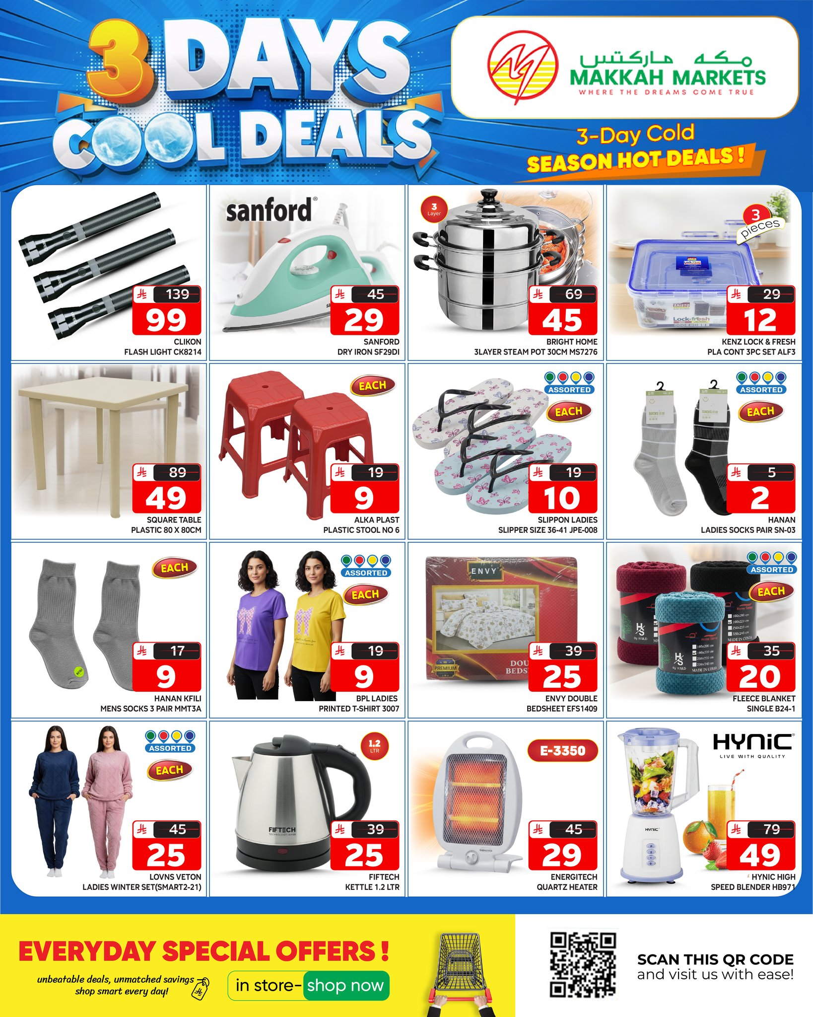 600297949 1446240237505319 1279272416725238898 n - عروض مكة هايبر ماركت فرع الملز الخميس 18 ديسمبر 2025 لمدة 3 ايام