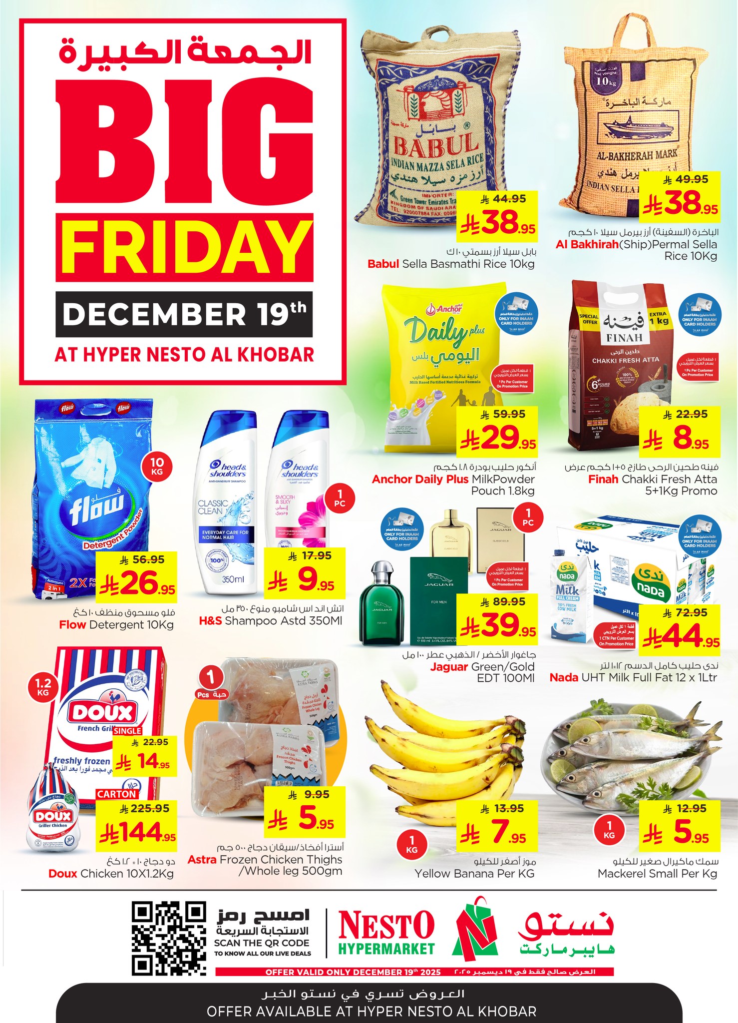 600301155 844070468388097 3545953898242626546 n - عروض نستو الدمام الويكند الجمعة 19 ديسمبر 2025 اليوم فقط