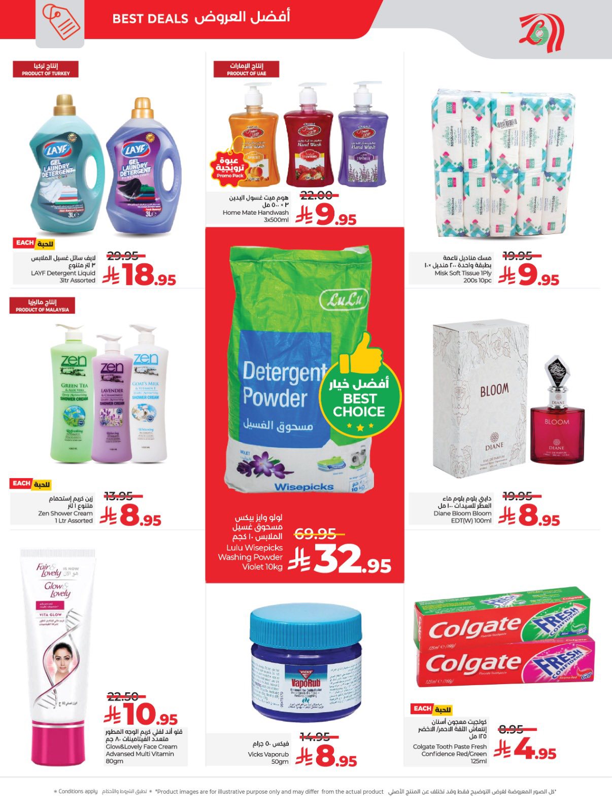 600349991 1177473207866015 2941865880312763750 n - عروض لولو الدمام الخميس 18/12/2025 - لمدة 3 ايام رائعة