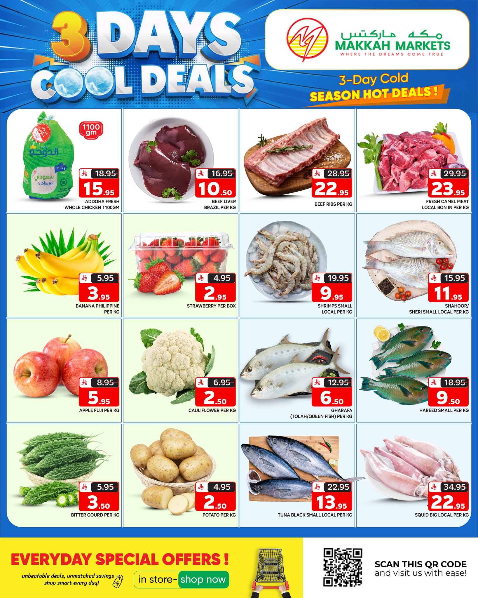 600361483 1446240270838649 8749166603299187529 n - عروض مكة هايبر ماركت فرع الملز الخميس 18 ديسمبر 2025 لمدة 3 ايام