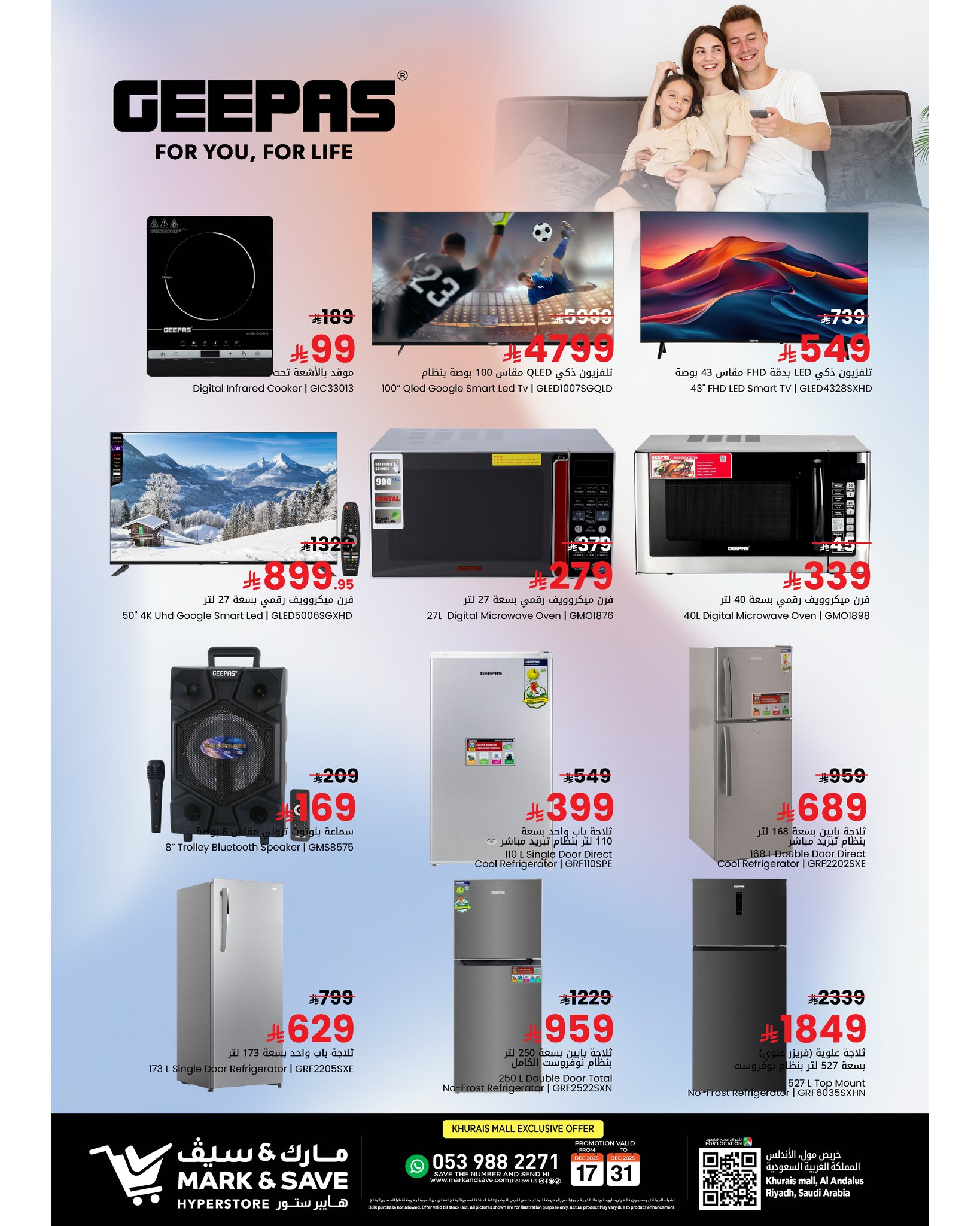 600450229 122232052670156558 6811661053381187252 n - عروض مارك اند سيف الرياض علي الاجهزة الكهربائية الخميس 18/12/2025